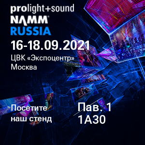Продукция бренда Сандракс электроникс будет представлена на выставке Prolight + Sound NAMM 2021